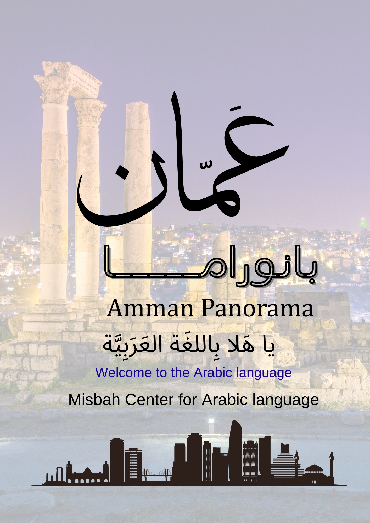 Panorama Book