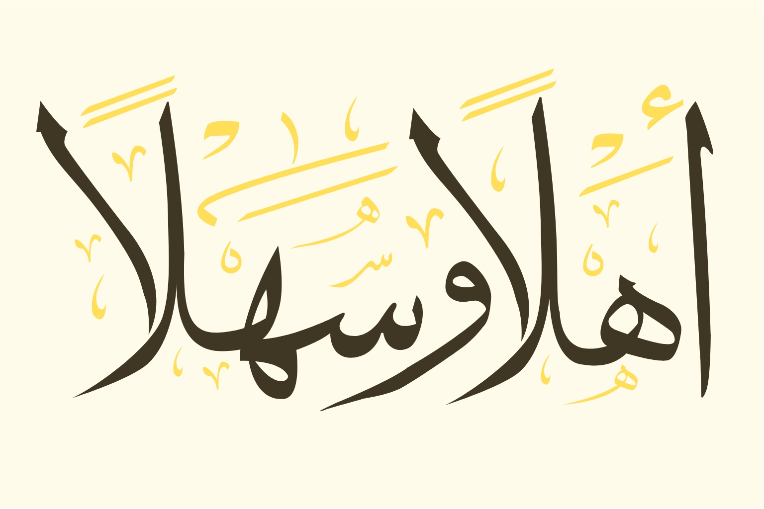 Artistic Arabic calligraphy of Ahlan wa Sahlan, welcoming students to Modern Standard Arabic courses at Misbah Center