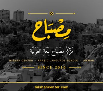 Misbah Center Arabic language school in Amman since 2016